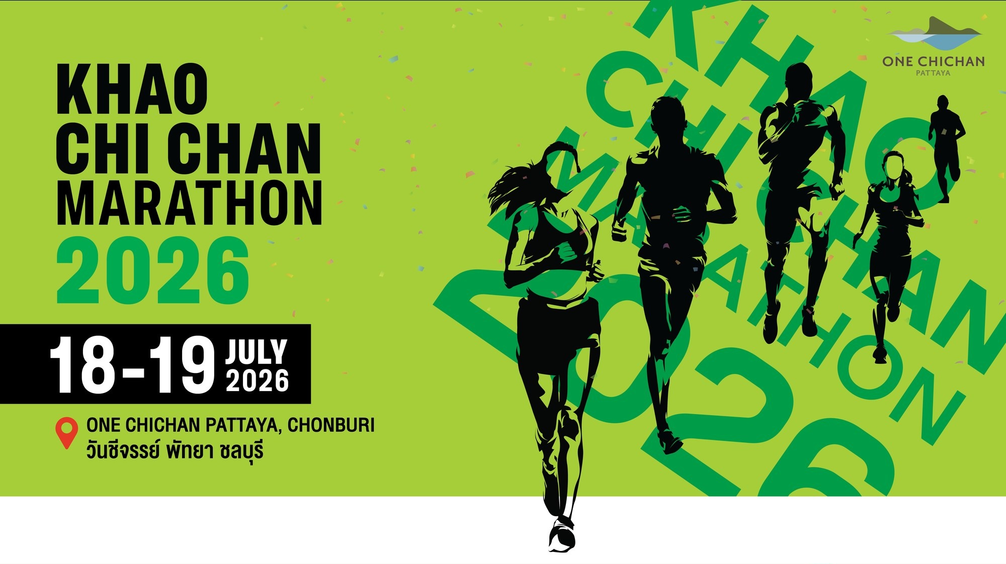 Khao Chi Chan Marathon 2026 — 18-19 July 2026
